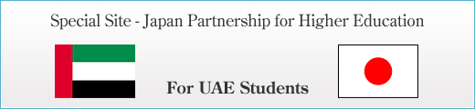 Special Site - Japan Partnership for Higher Education